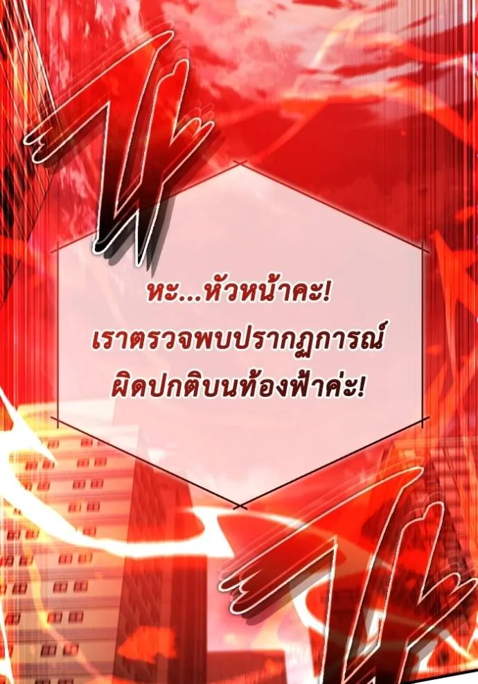 Regressor ตอนที่ 48 113