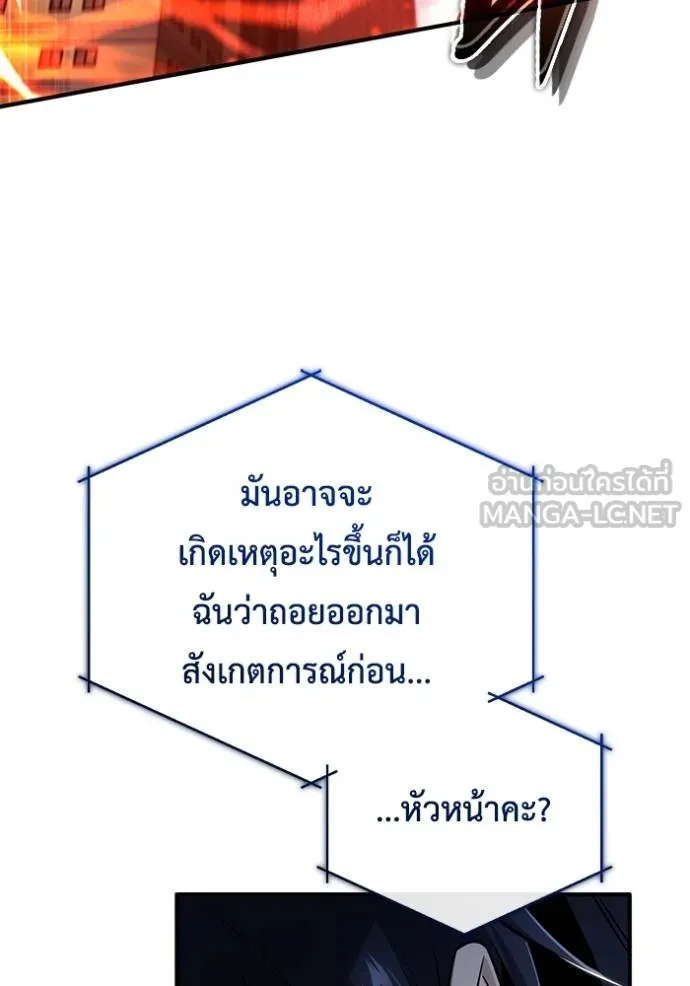 Regressor ตอนที่ 48 114