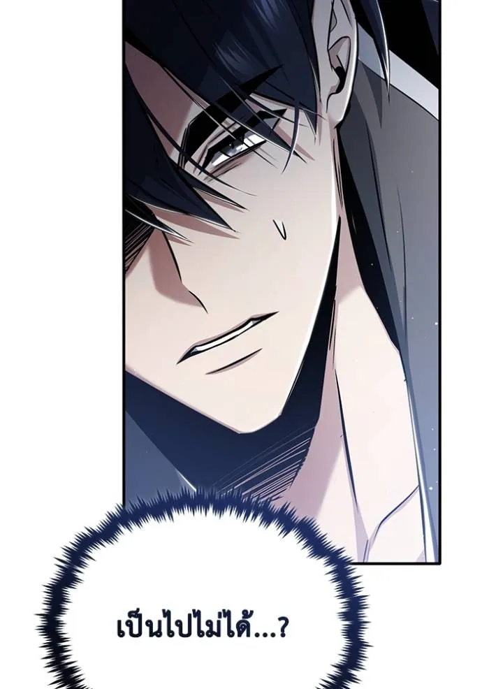 Regressor ตอนที่ 48 115