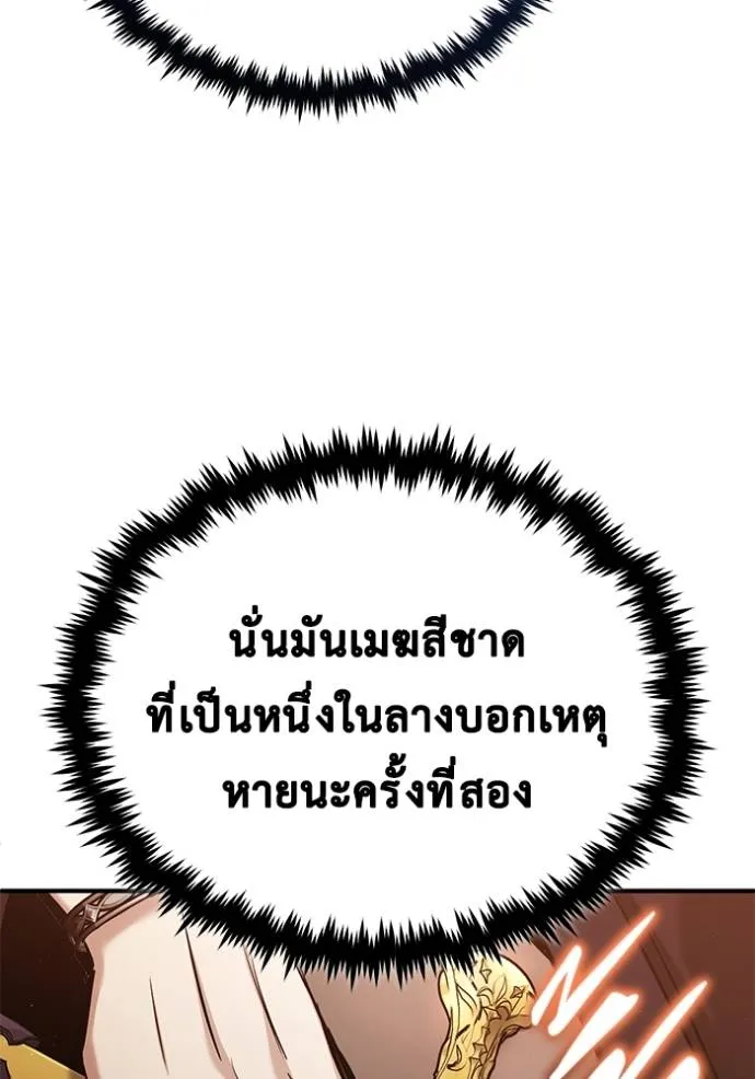 Regressor ตอนที่ 48 116
