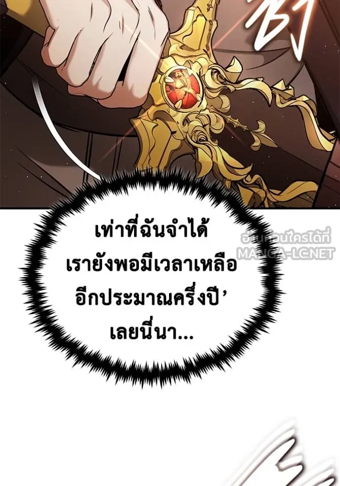 Regressor ตอนที่ 48 117