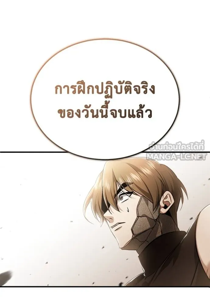 Regressor ตอนที่ 48 120