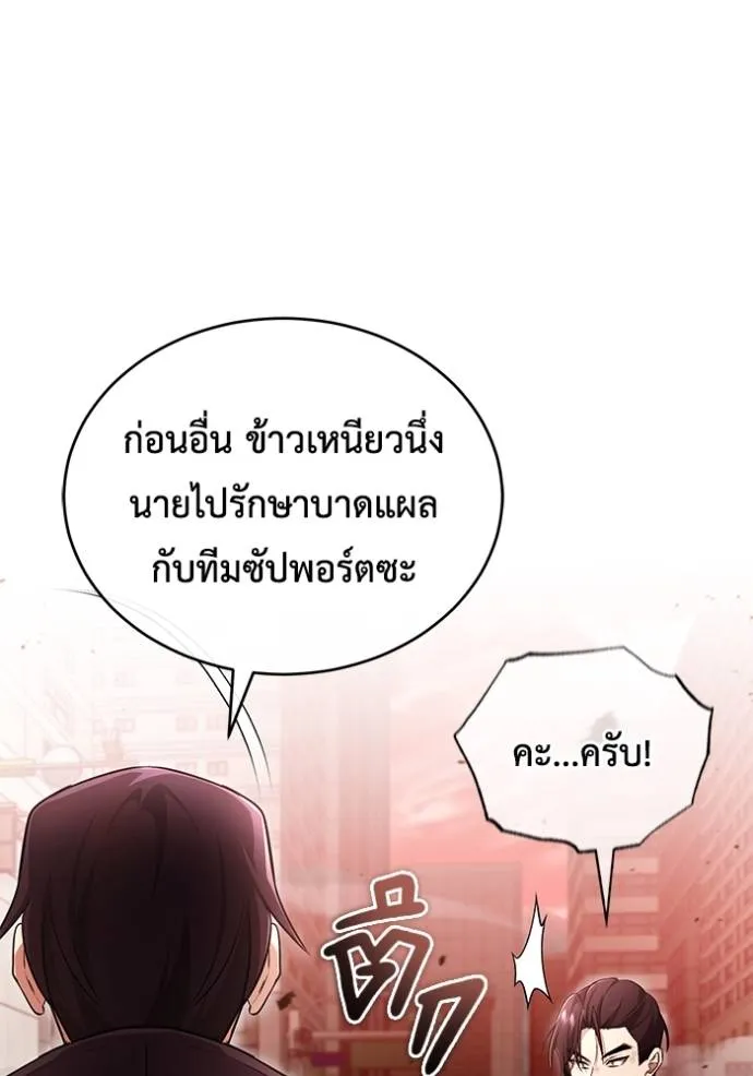 Regressor ตอนที่ 48 121