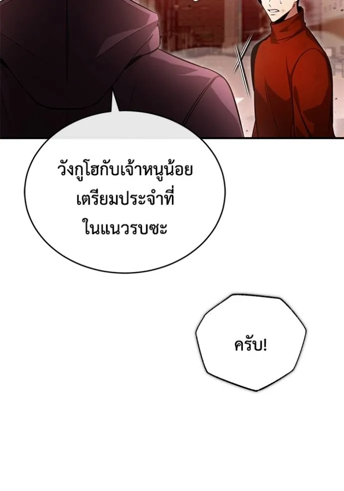 Regressor ตอนที่ 48 122