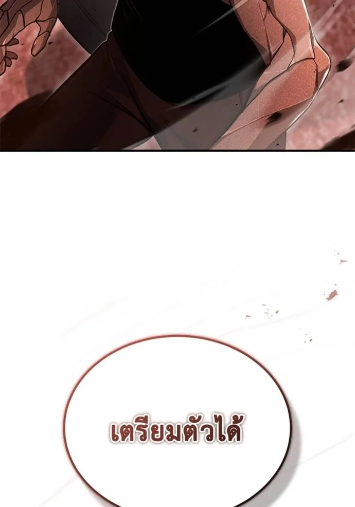 Regressor ตอนที่ 48 125