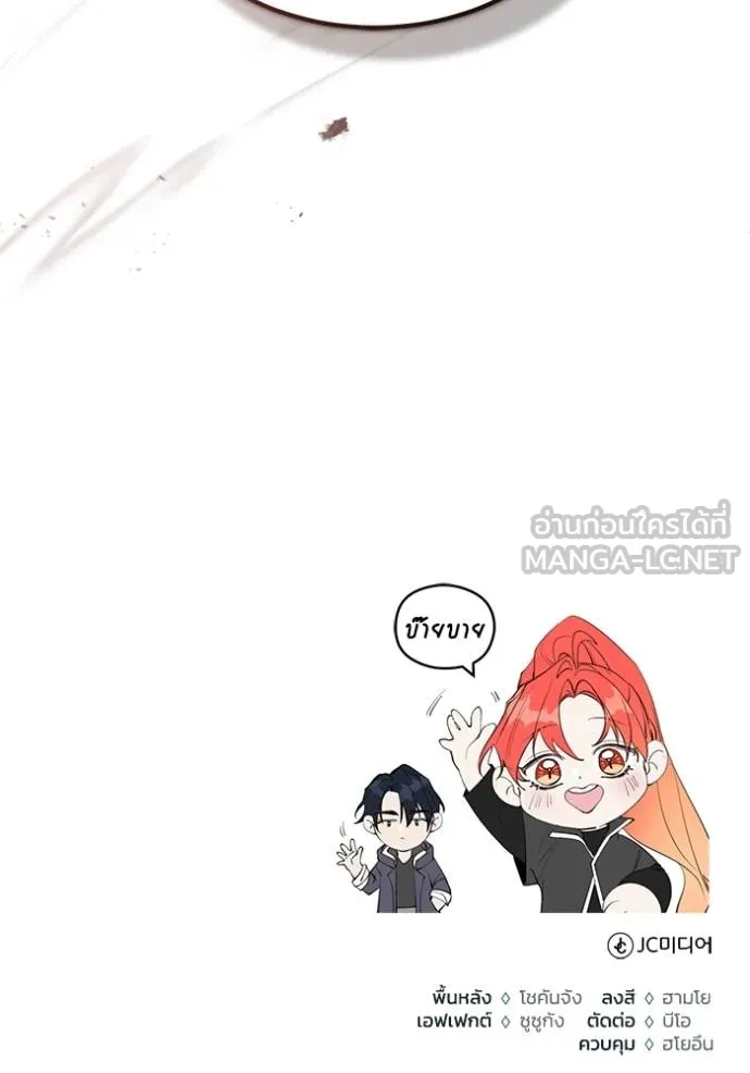 Regressor ตอนที่ 48 126