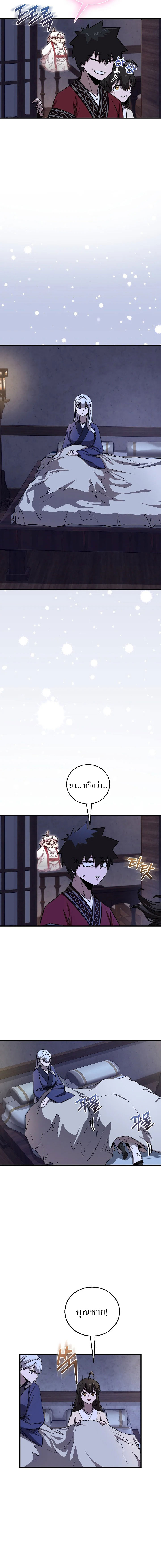 Childhood Friend of the Zenith ตอนที่ 48 13