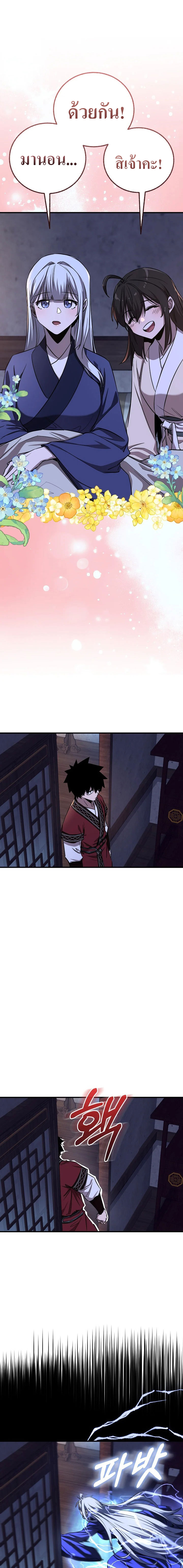 Childhood Friend of the Zenith ตอนที่ 48 14