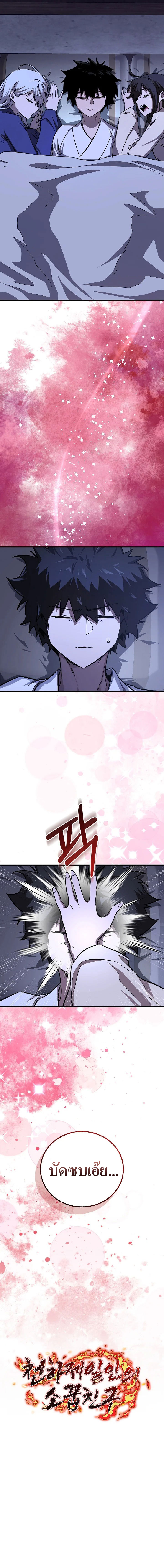 Childhood Friend of the Zenith ตอนที่ 48 16