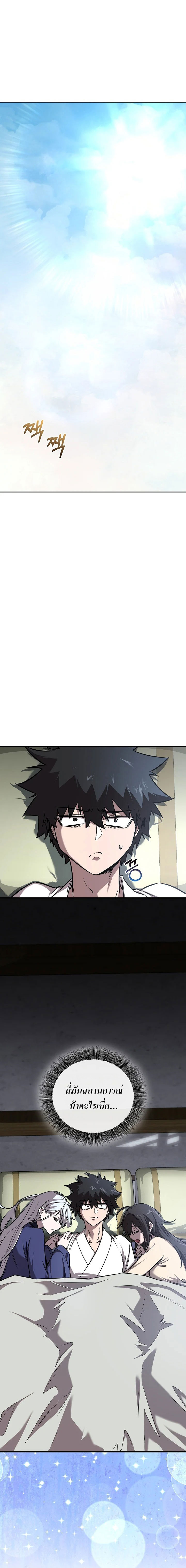 Childhood Friend of the Zenith ตอนที่ 49 1