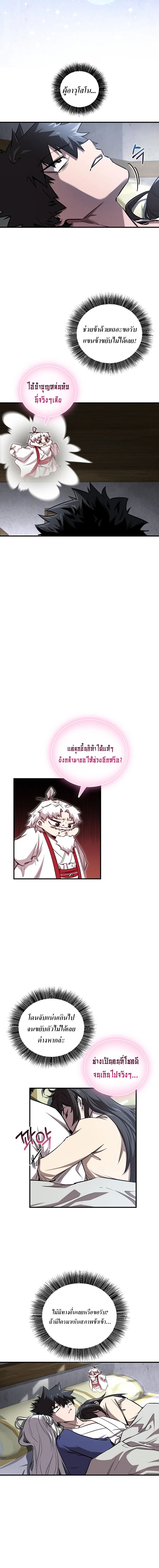 Childhood Friend of the Zenith ตอนที่ 49 2