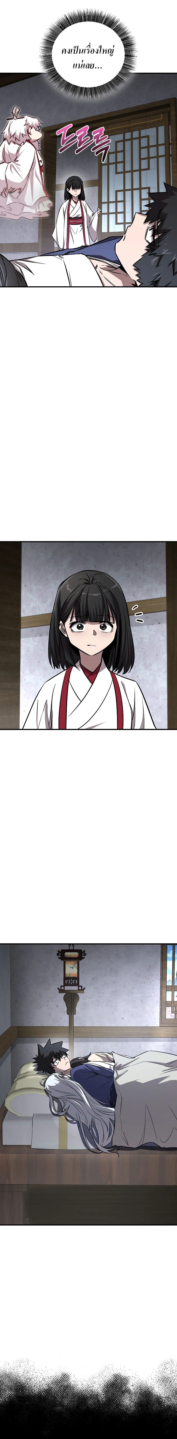Childhood Friend of the Zenith ตอนที่ 49 3
