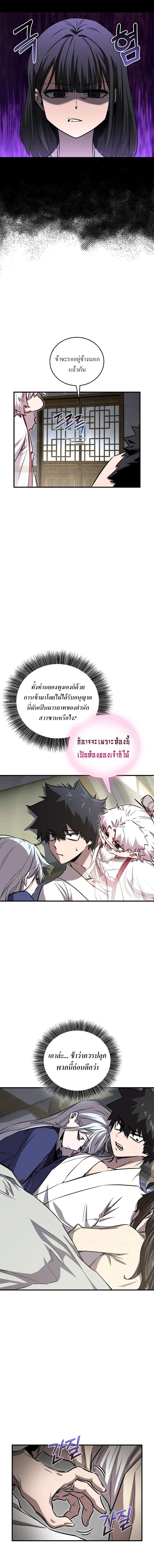 Childhood Friend of the Zenith ตอนที่ 49 4