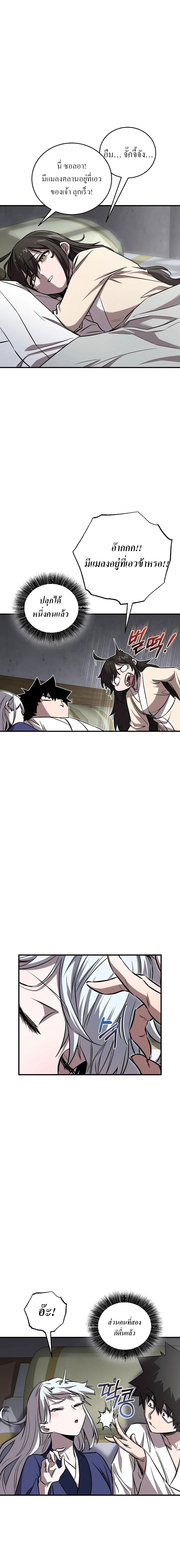 Childhood Friend of the Zenith ตอนที่ 49 5