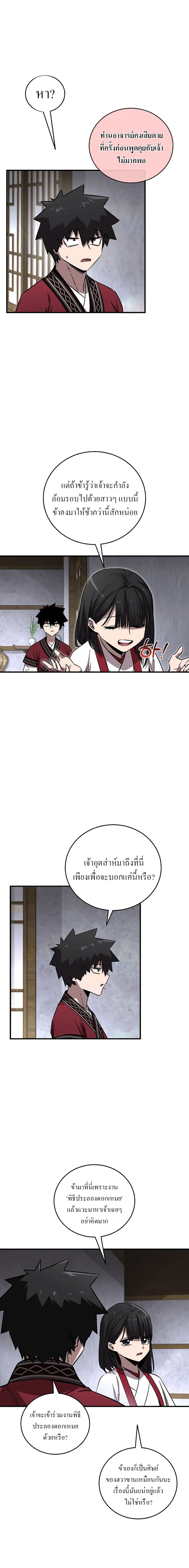 Childhood Friend of the Zenith ตอนที่ 49 7