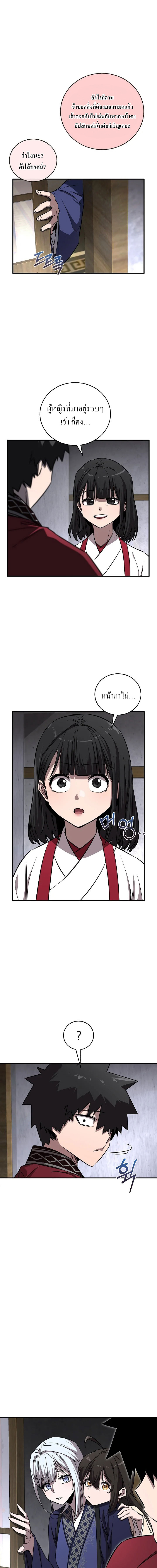 Childhood Friend of the Zenith ตอนที่ 49 8