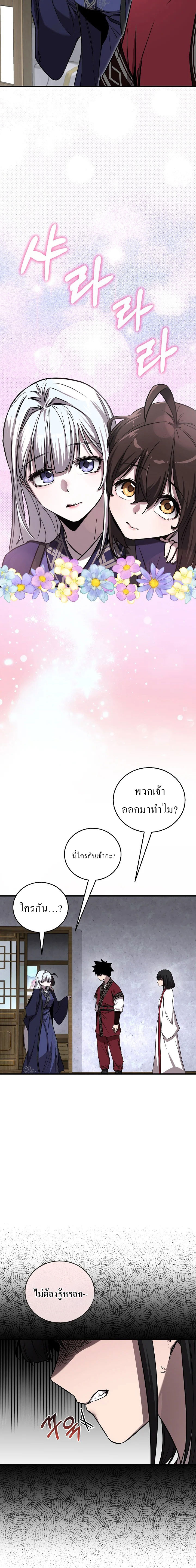 Childhood Friend of the Zenith ตอนที่ 49 9