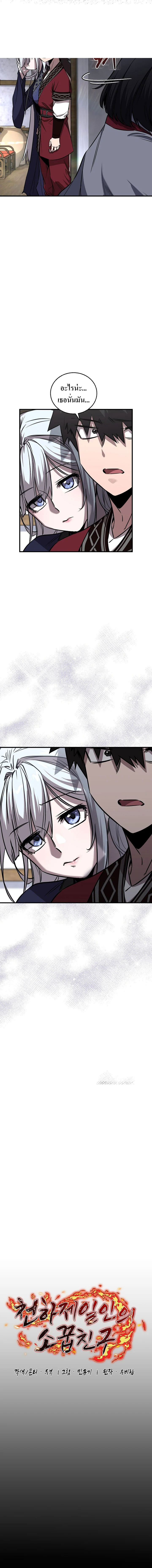 Childhood Friend of the Zenith ตอนที่ 49 10