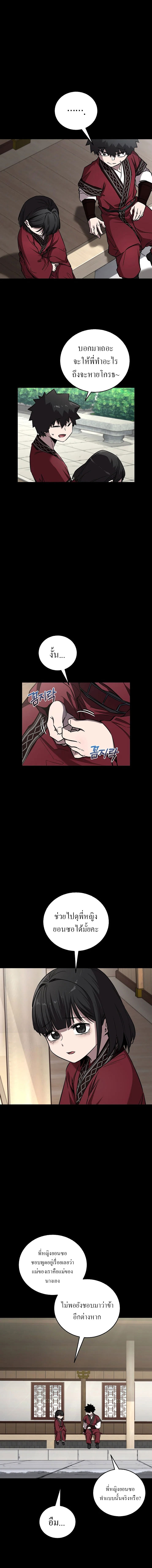 Childhood Friend of the Zenith ตอนที่ 49 14