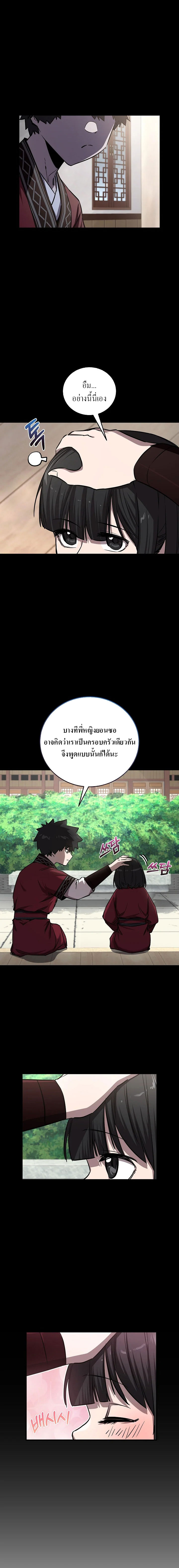 Childhood Friend of the Zenith ตอนที่ 49 15
