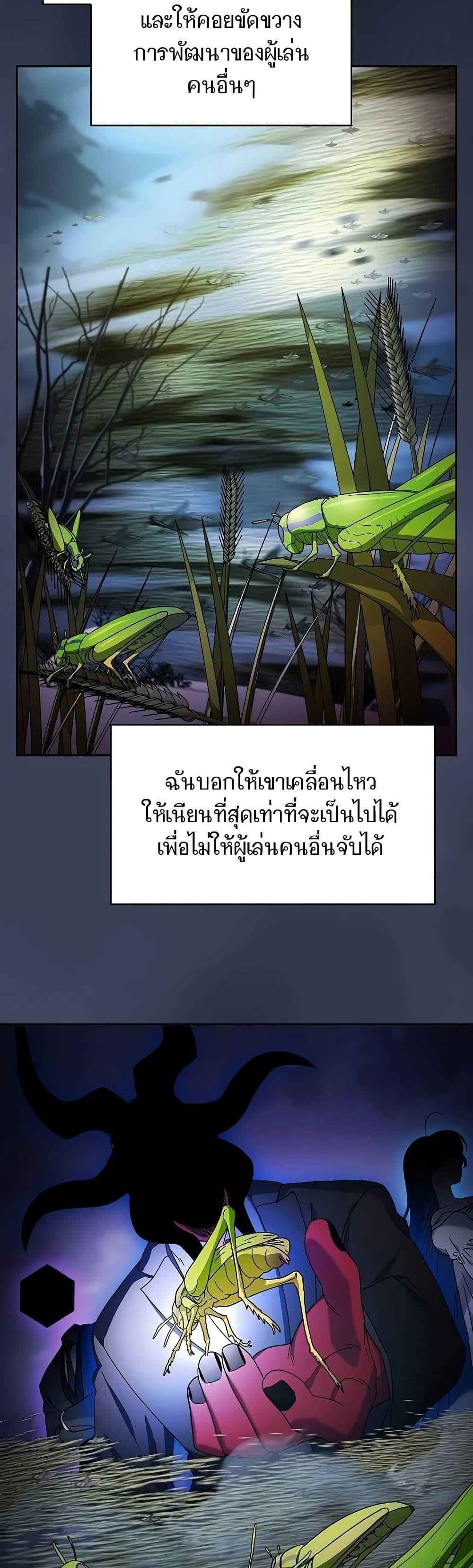 The Nebula ตอนที่ 52 3