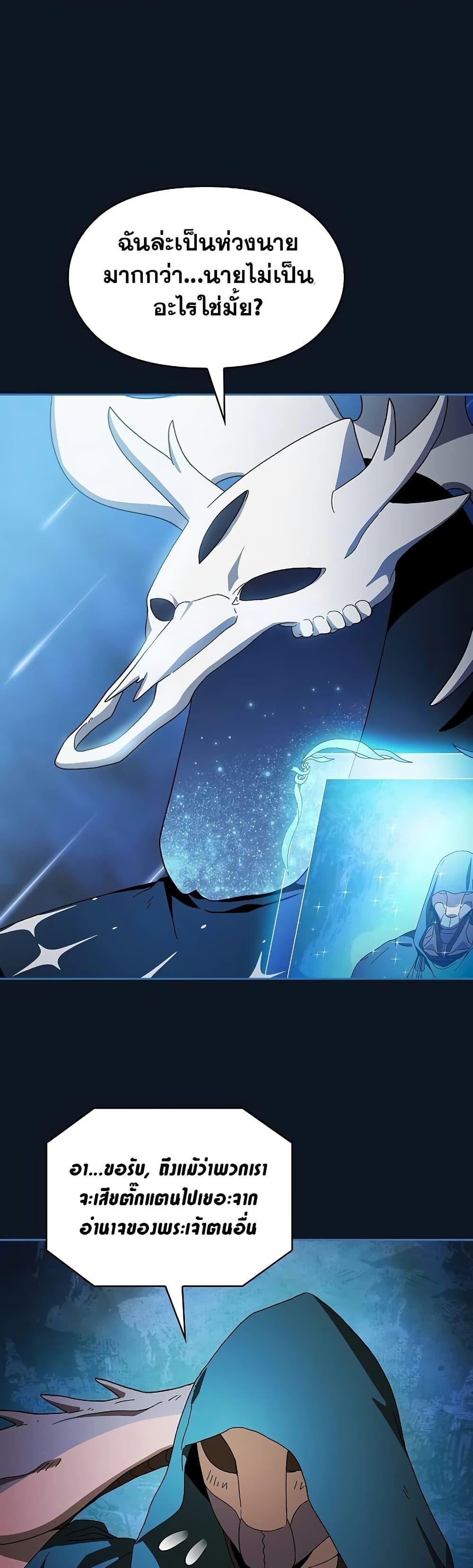 The Nebula ตอนที่ 52 5