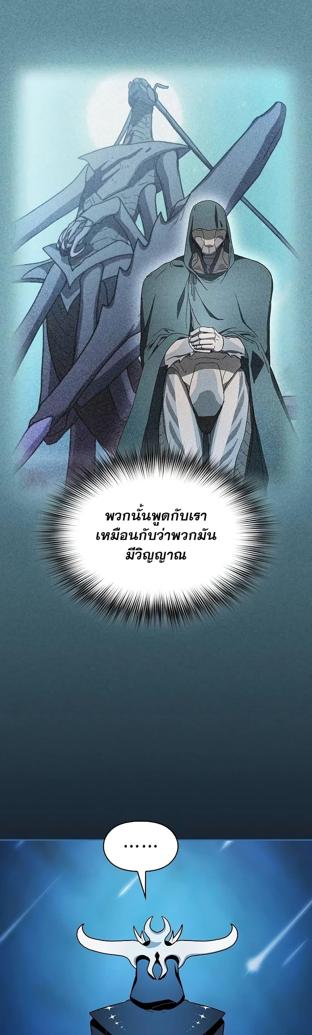The Nebula ตอนที่ 52 8