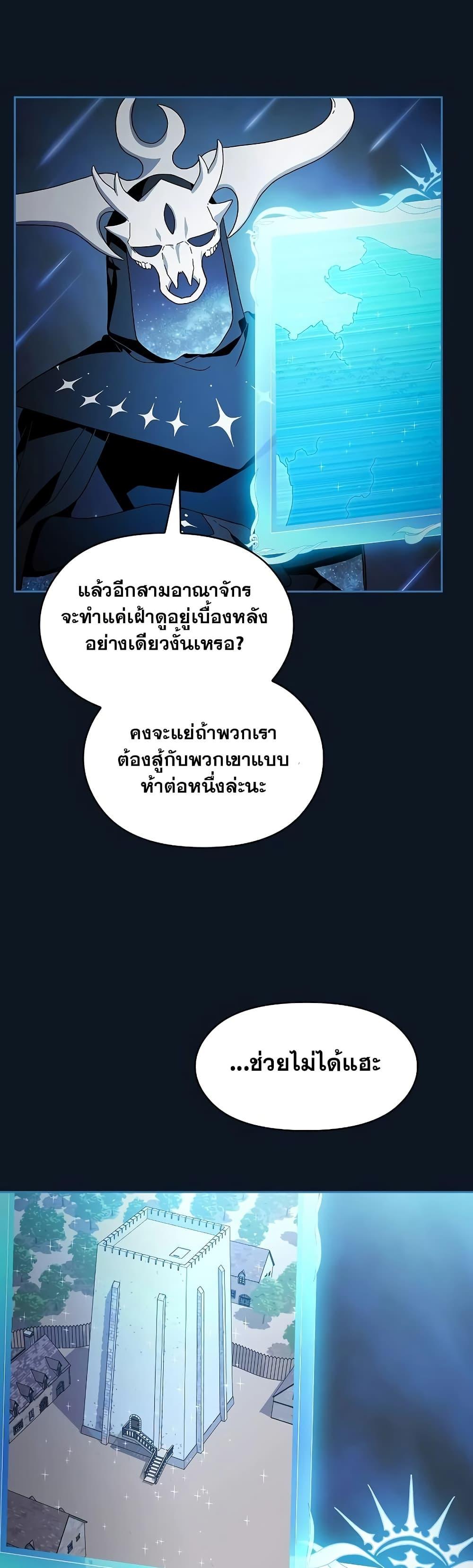 The Nebula ตอนที่ 52 11