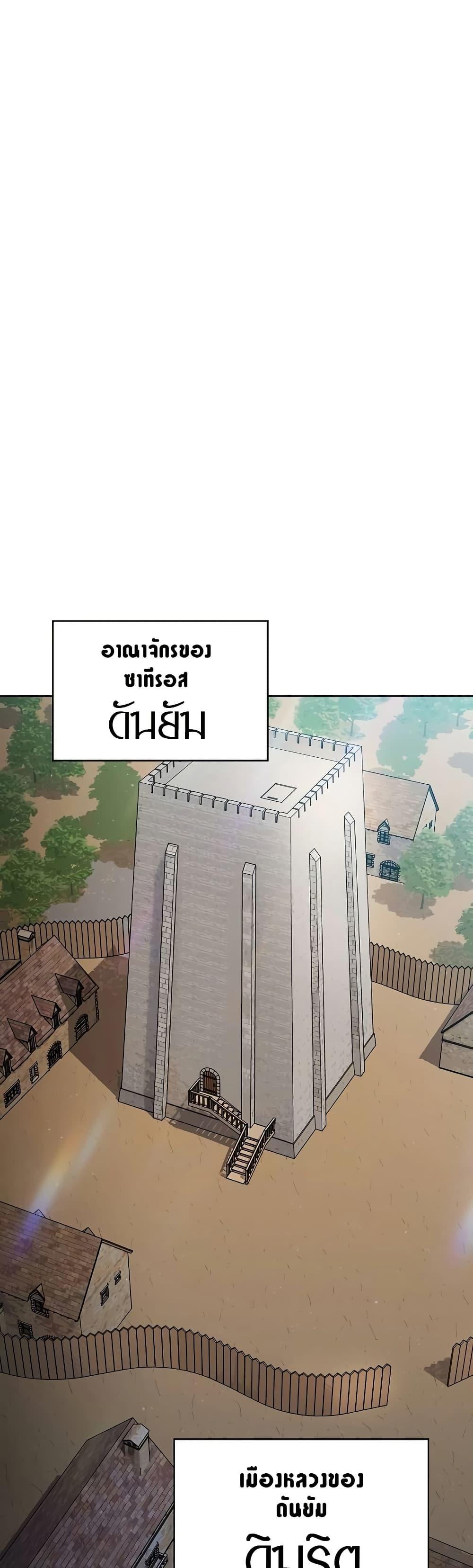 The Nebula ตอนที่ 52 13