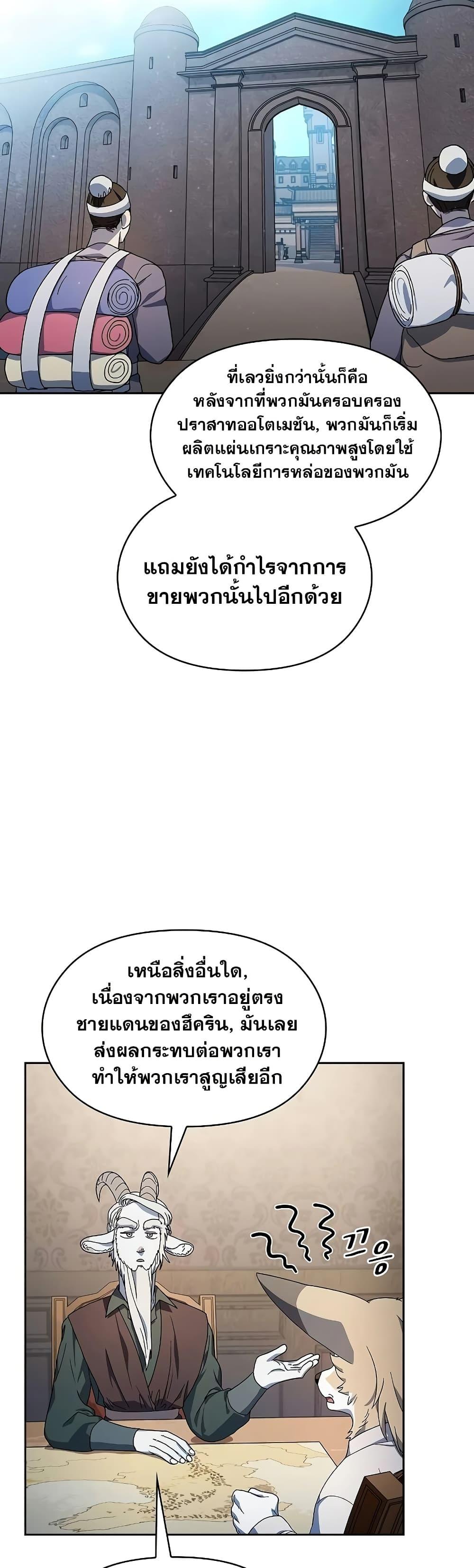 The Nebula ตอนที่ 52 16