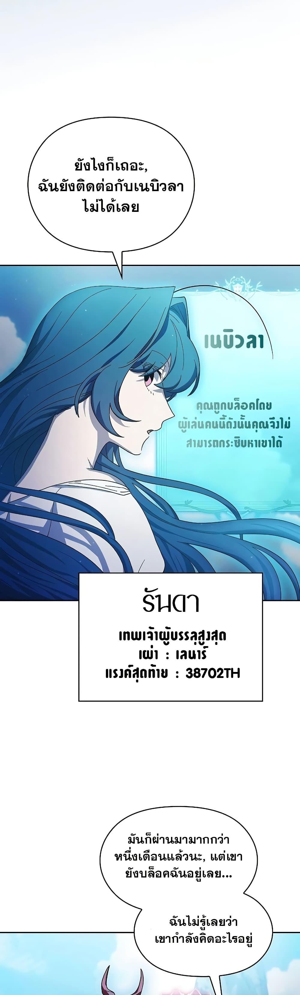 The Nebula ตอนที่ 52 26
