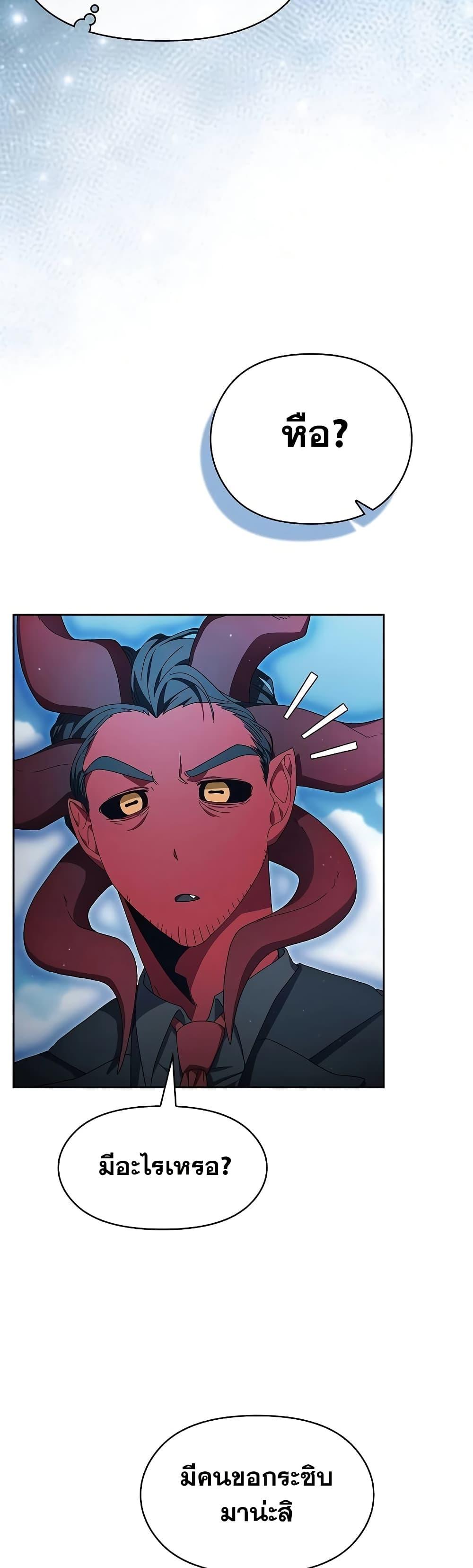 The Nebula ตอนที่ 52 31