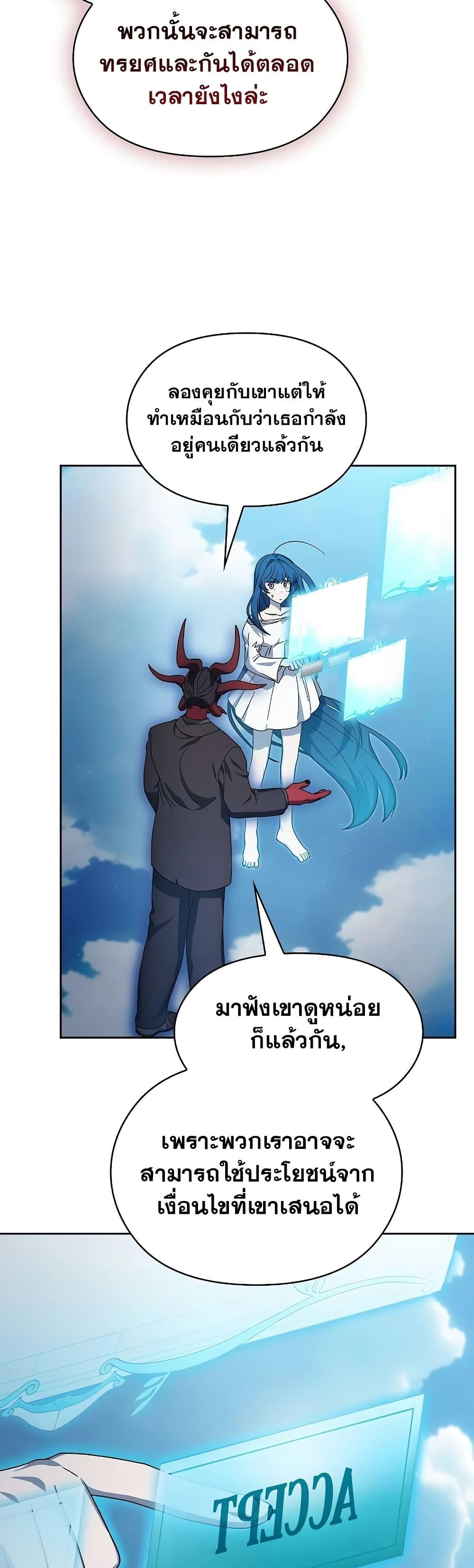 The Nebula ตอนที่ 52 35