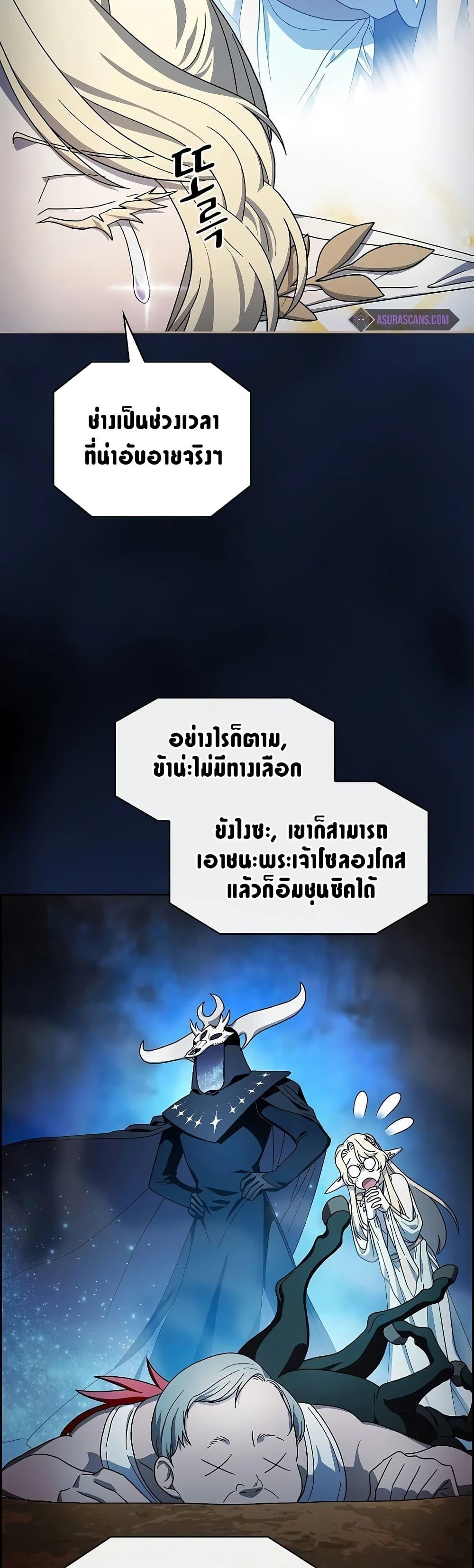 The Nebula ตอนที่ 52 40