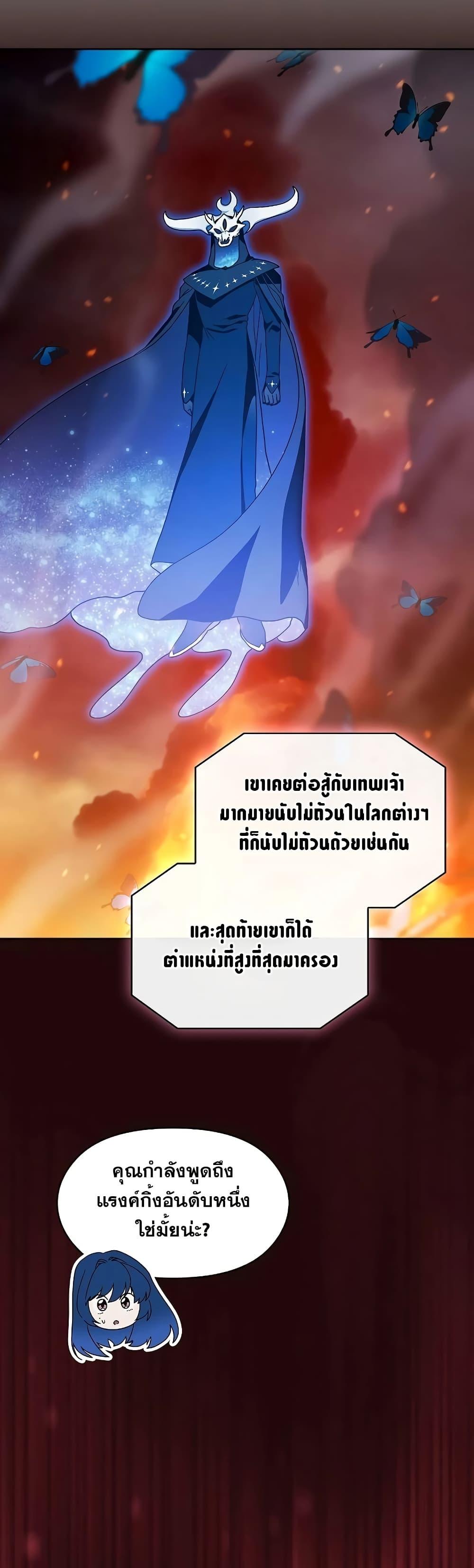 The Nebula ตอนที่ 52 42