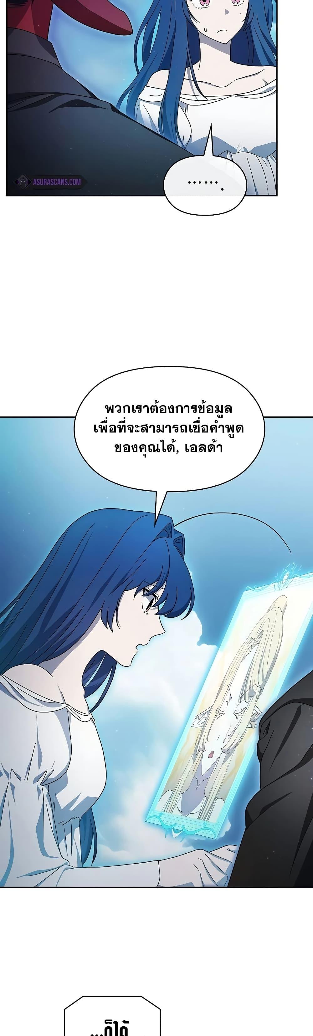 The Nebula ตอนที่ 52 47