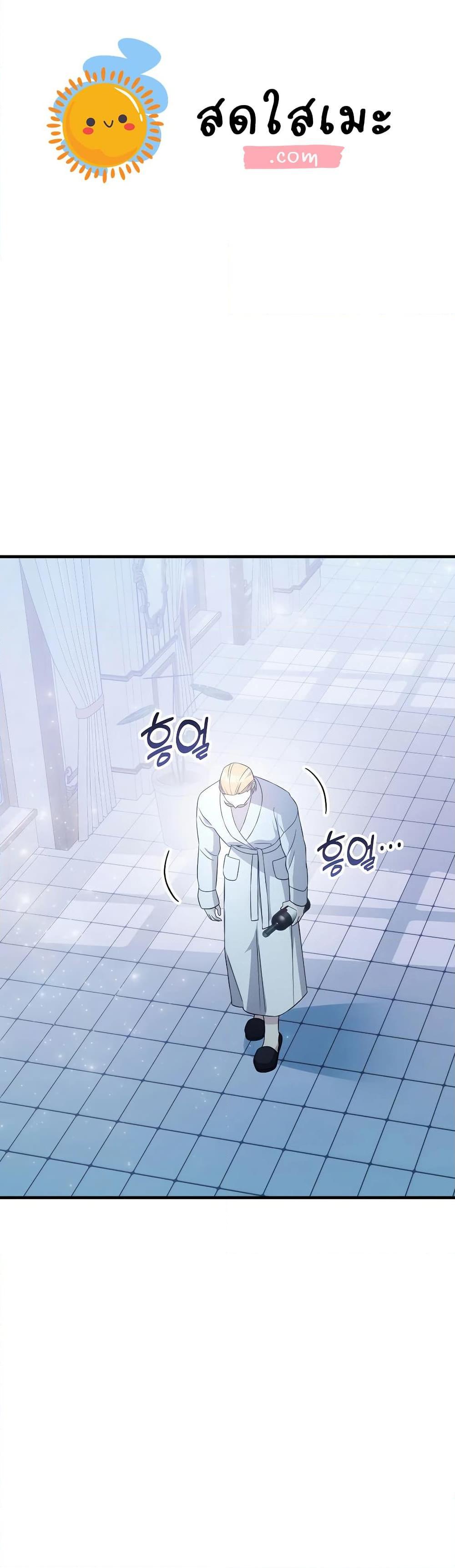 My Lucky Encounter From The Game Turned Into Reality ตอนที่ 53 1