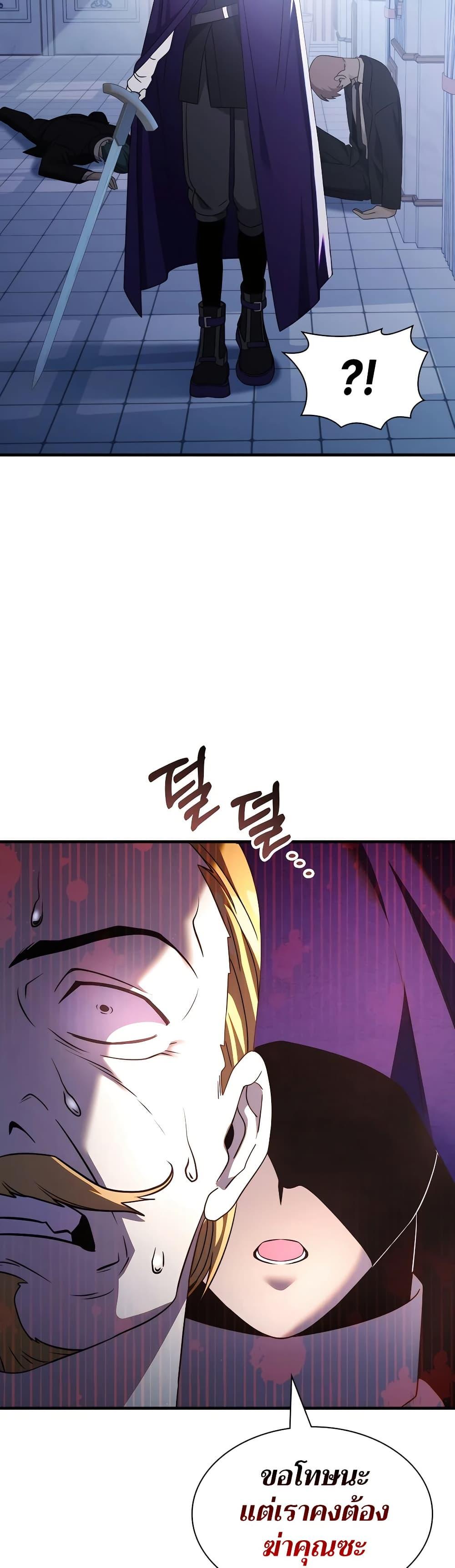 My Lucky Encounter From The Game Turned Into Reality ตอนที่ 53 5