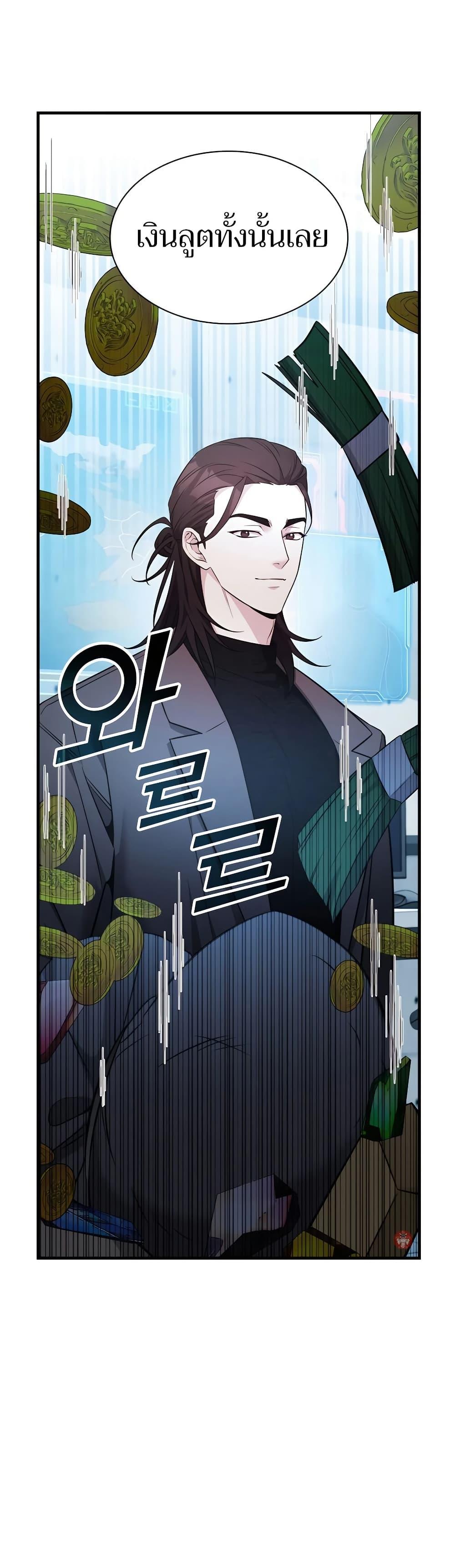 My Lucky Encounter From The Game Turned Into Reality ตอนที่ 53 7