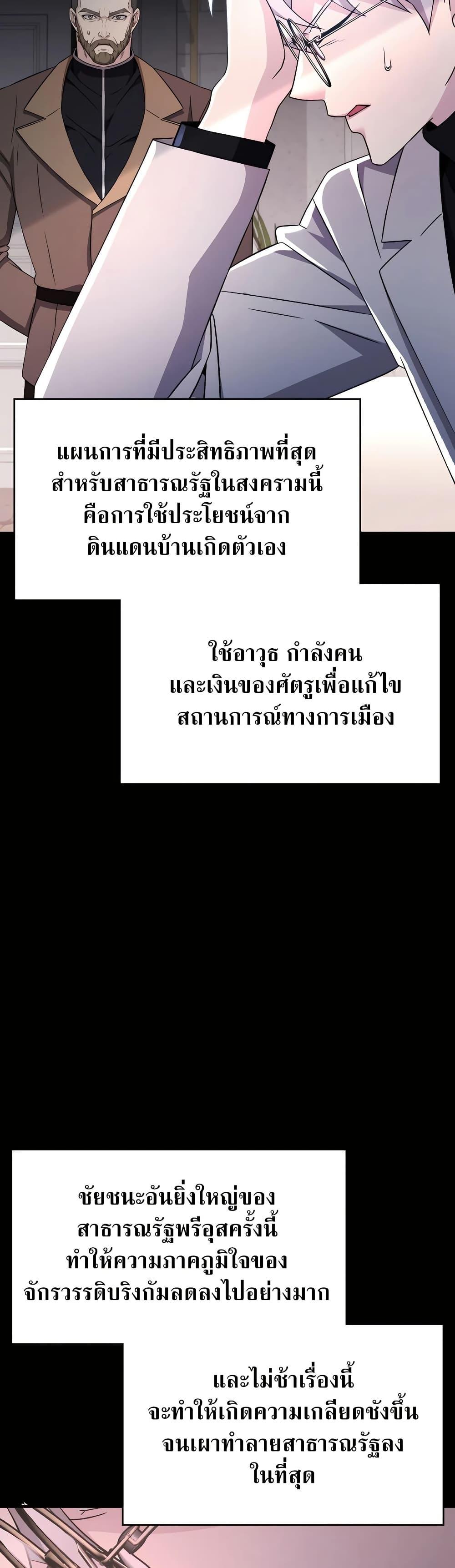 My Lucky Encounter From The Game Turned Into Reality ตอนที่ 53 14