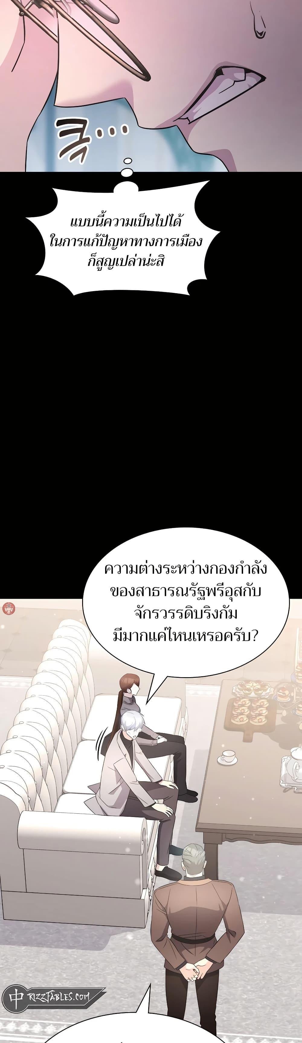 My Lucky Encounter From The Game Turned Into Reality ตอนที่ 53 15