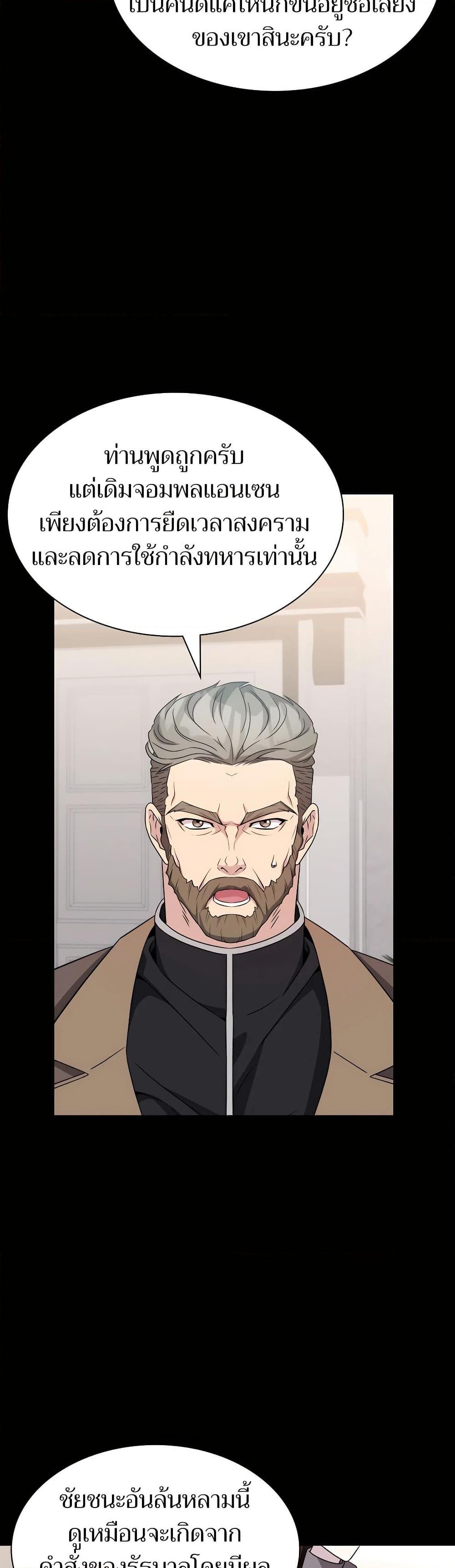 My Lucky Encounter From The Game Turned Into Reality ตอนที่ 53 17