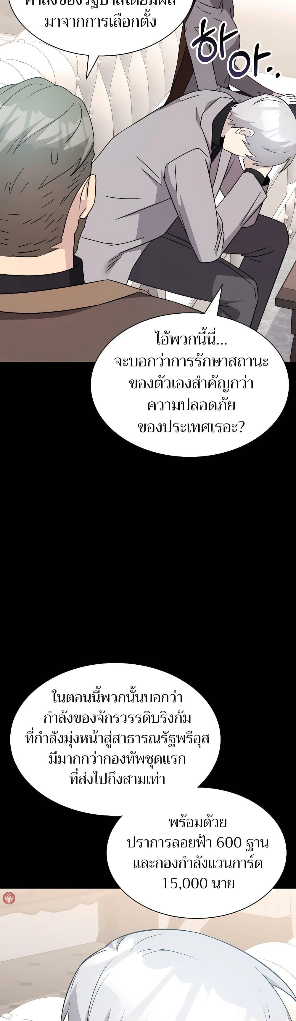 My Lucky Encounter From The Game Turned Into Reality ตอนที่ 53 18