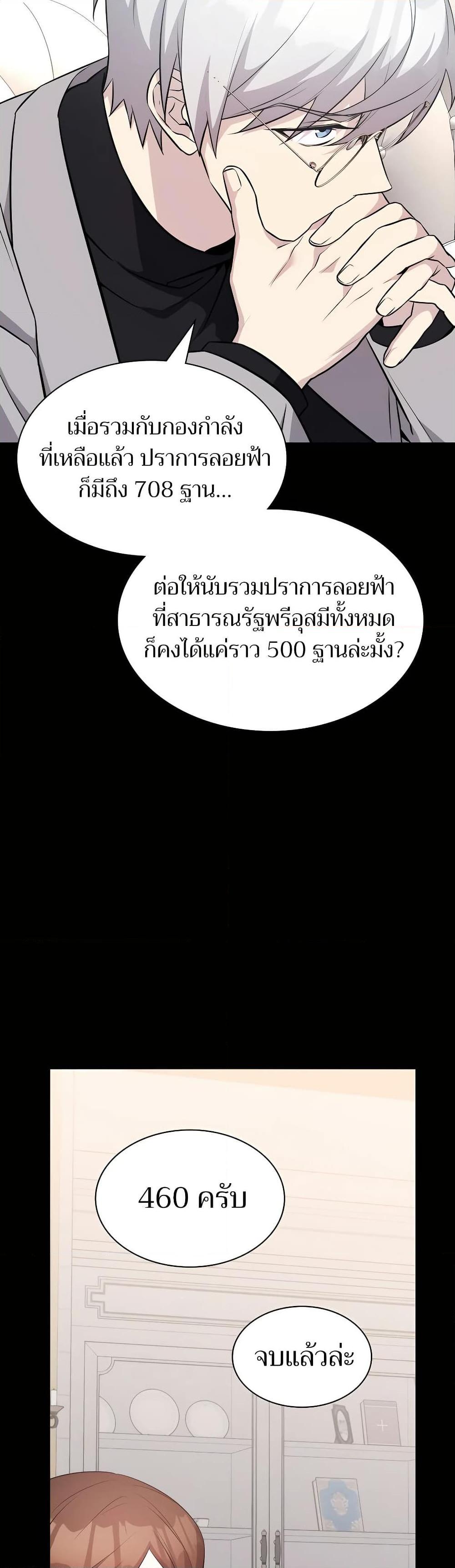 My Lucky Encounter From The Game Turned Into Reality ตอนที่ 53 19