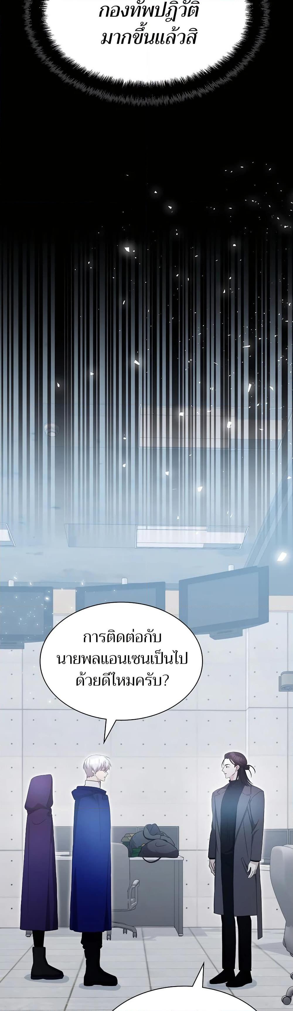 My Lucky Encounter From The Game Turned Into Reality ตอนที่ 53 22