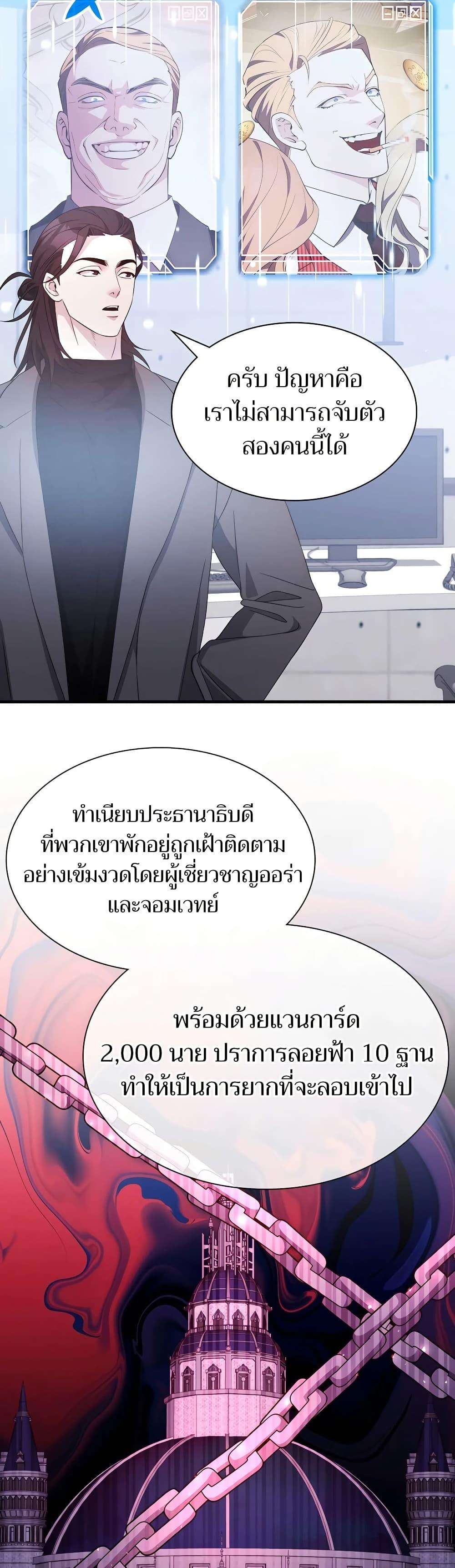 My Lucky Encounter From The Game Turned Into Reality ตอนที่ 53 26