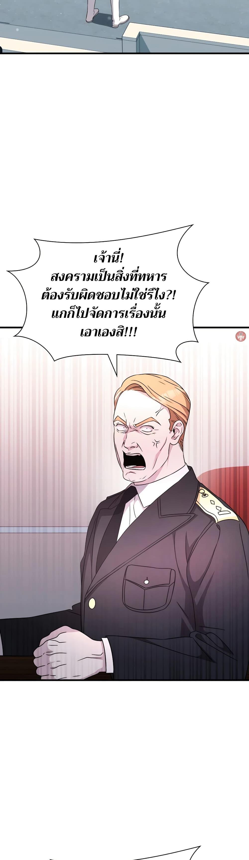 My Lucky Encounter From The Game Turned Into Reality ตอนที่ 53 31