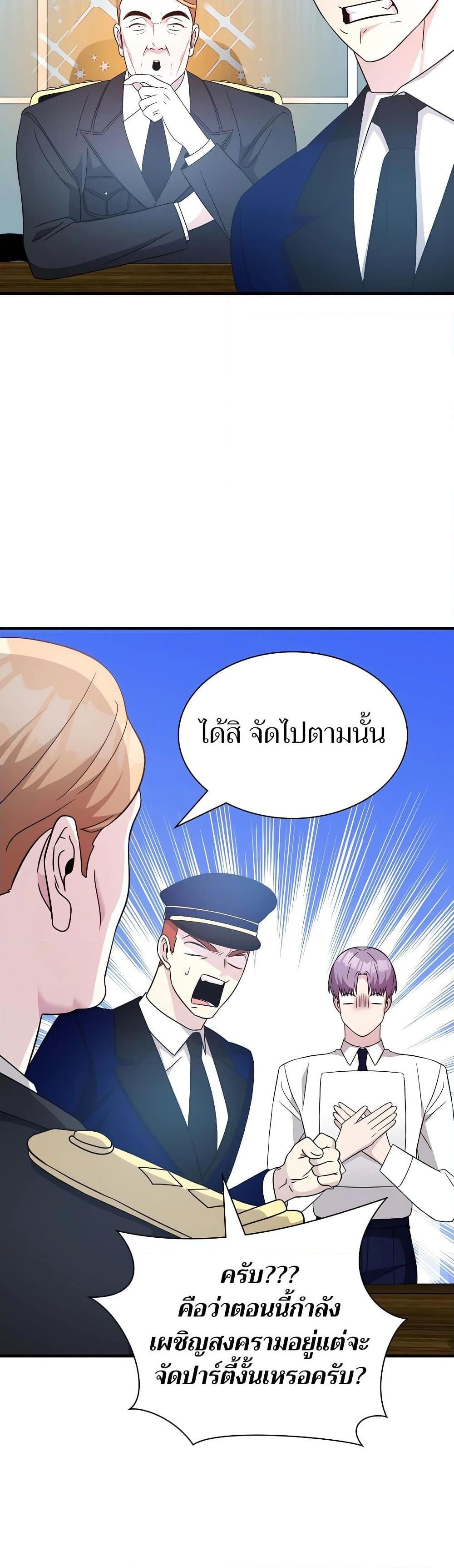 My Lucky Encounter From The Game Turned Into Reality ตอนที่ 53 36