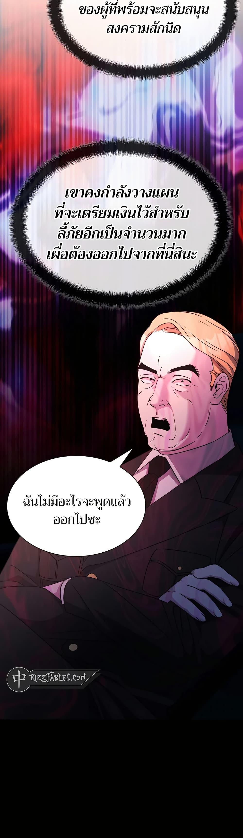 My Lucky Encounter From The Game Turned Into Reality ตอนที่ 53 38