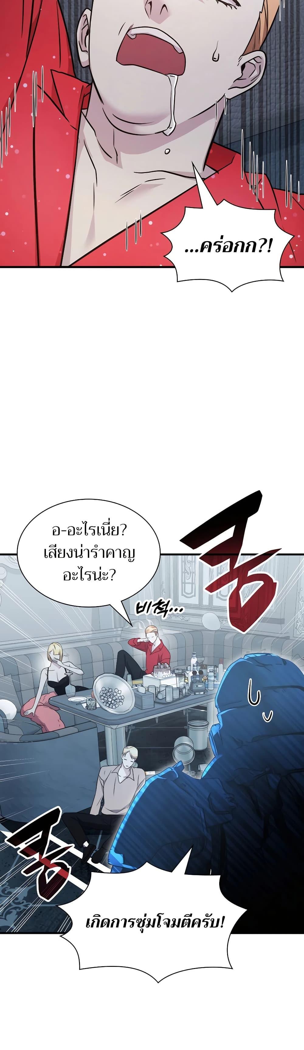 My Lucky Encounter From The Game Turned Into Reality ตอนที่ 53 44